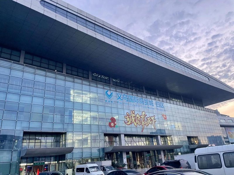 义乌采购指南：一站式发现世界商品的宝藏之地