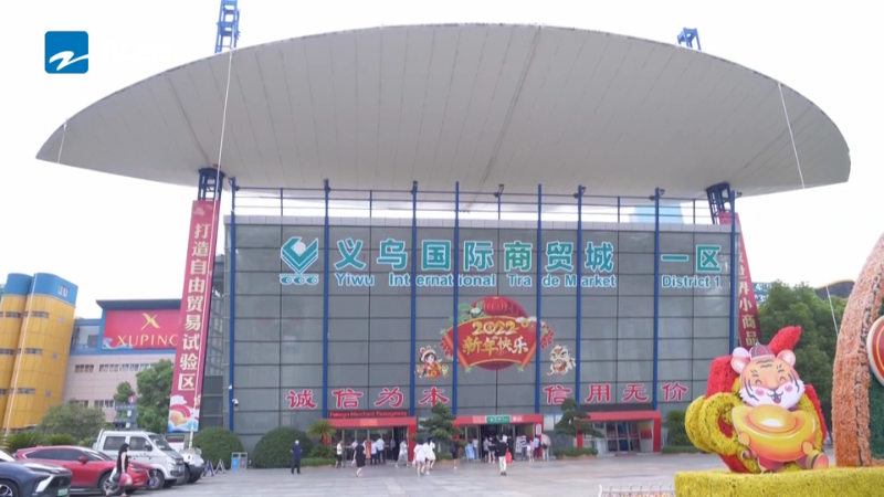 义乌日用百货批发：全球贸易的新大陆