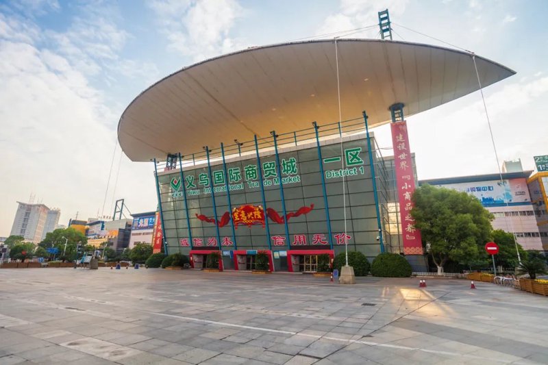 国际贸易风云：义乌百尔贸易见证行业变迁